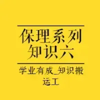 保理知识之保理基础知识概述6