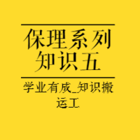 保理知识之保理法律风险分析与实务5