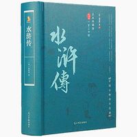 老李戏说水浒