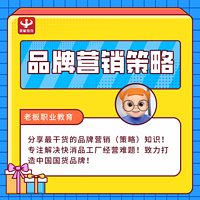 品牌营销策略