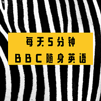 每天5分钟BBC随身英语边听边练