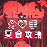 挽回技术文——你的脸皮可以厚