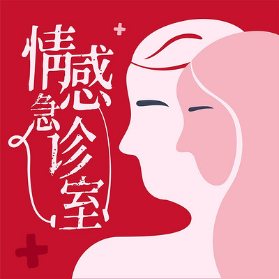 婚姻急救室丨老公变心后的实战修复