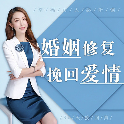 挽回婚姻：伴侣越界后的修复指南