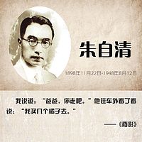 朱自清经典散文