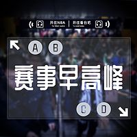 看台radio早间新闻