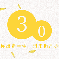女生 30 岁