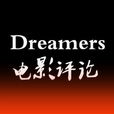 Dreamers电影评论