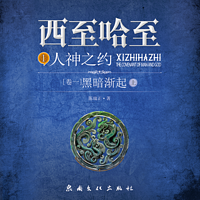 西至哈至