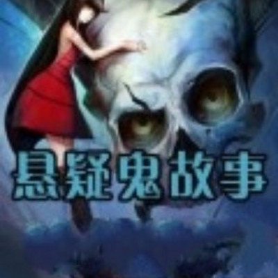 茅山后裔