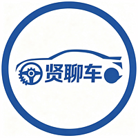 贤聊车