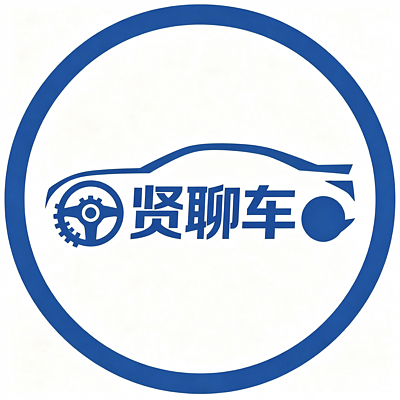 贤聊车
