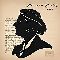 她与诗 -Her and Poetry