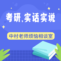 勉強｜大学院の面接をとても心配しています