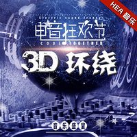 劲爆电音DJ