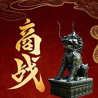 商战|权谋|运筹帷幄|亦敌亦友