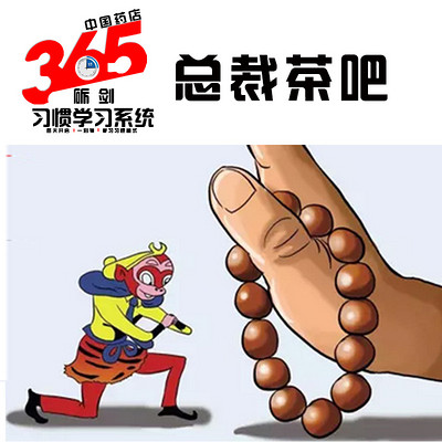 总裁茶吧 总裁茶吧