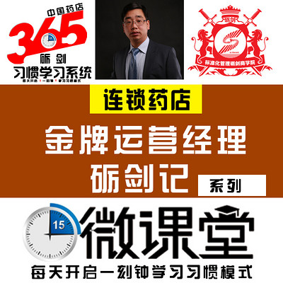 金牌运营经理砺剑系列 金牌运营经理砺剑系列