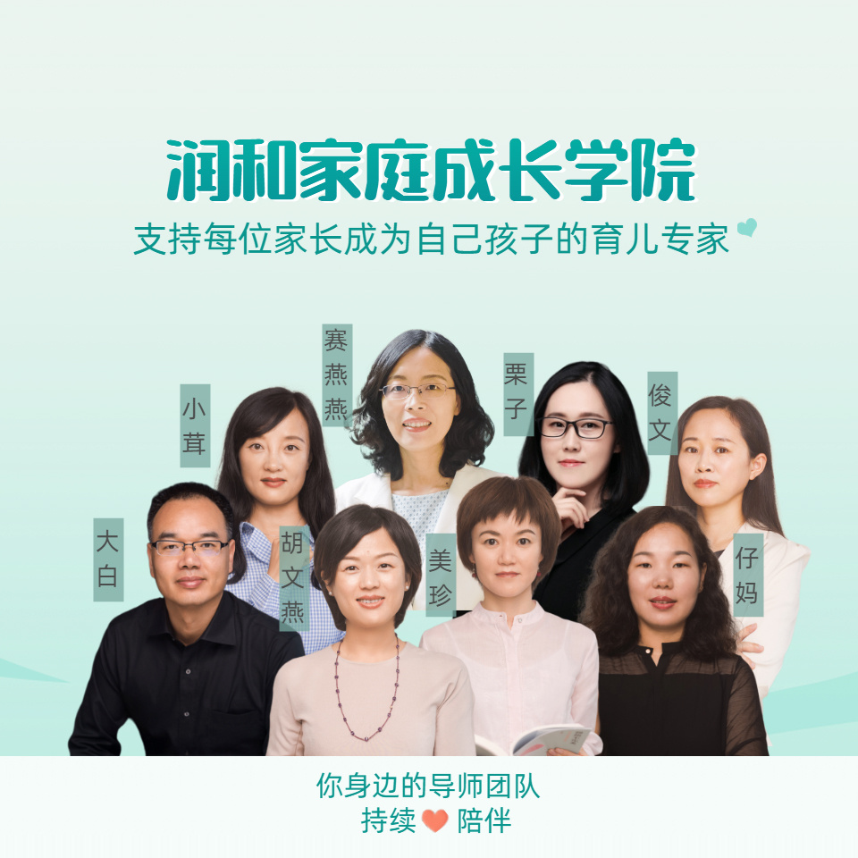 养育身心健康的孩子系列,每周1课陪你成长