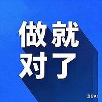 做就对了