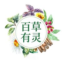 庐山百草堂·本草植物汇