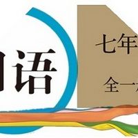 基础日语学习1