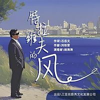 特拉维夫的风