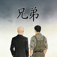 《兄弟》余华丨讲书&书评&感悟