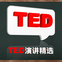 TED演讲精选