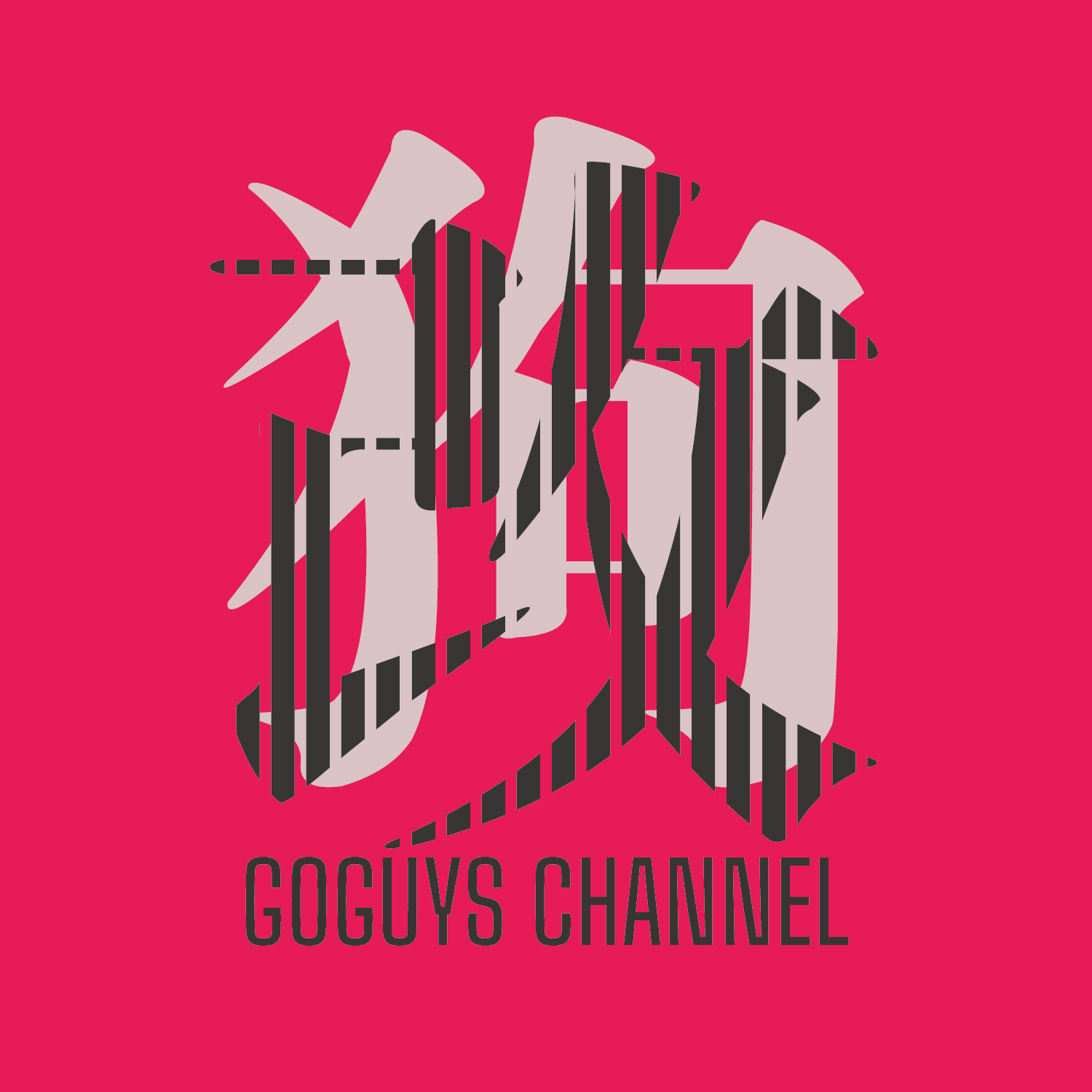 狗改社·GOGUYS CHANNEL