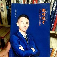 高桢迪：《绝对成才》家庭教育