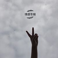 情感