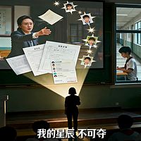 我的星辰不可夺