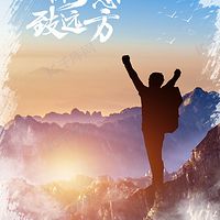 心态与领导力