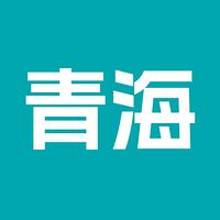 青海旅行