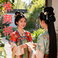 姝颜祸