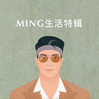 MING生活特辑