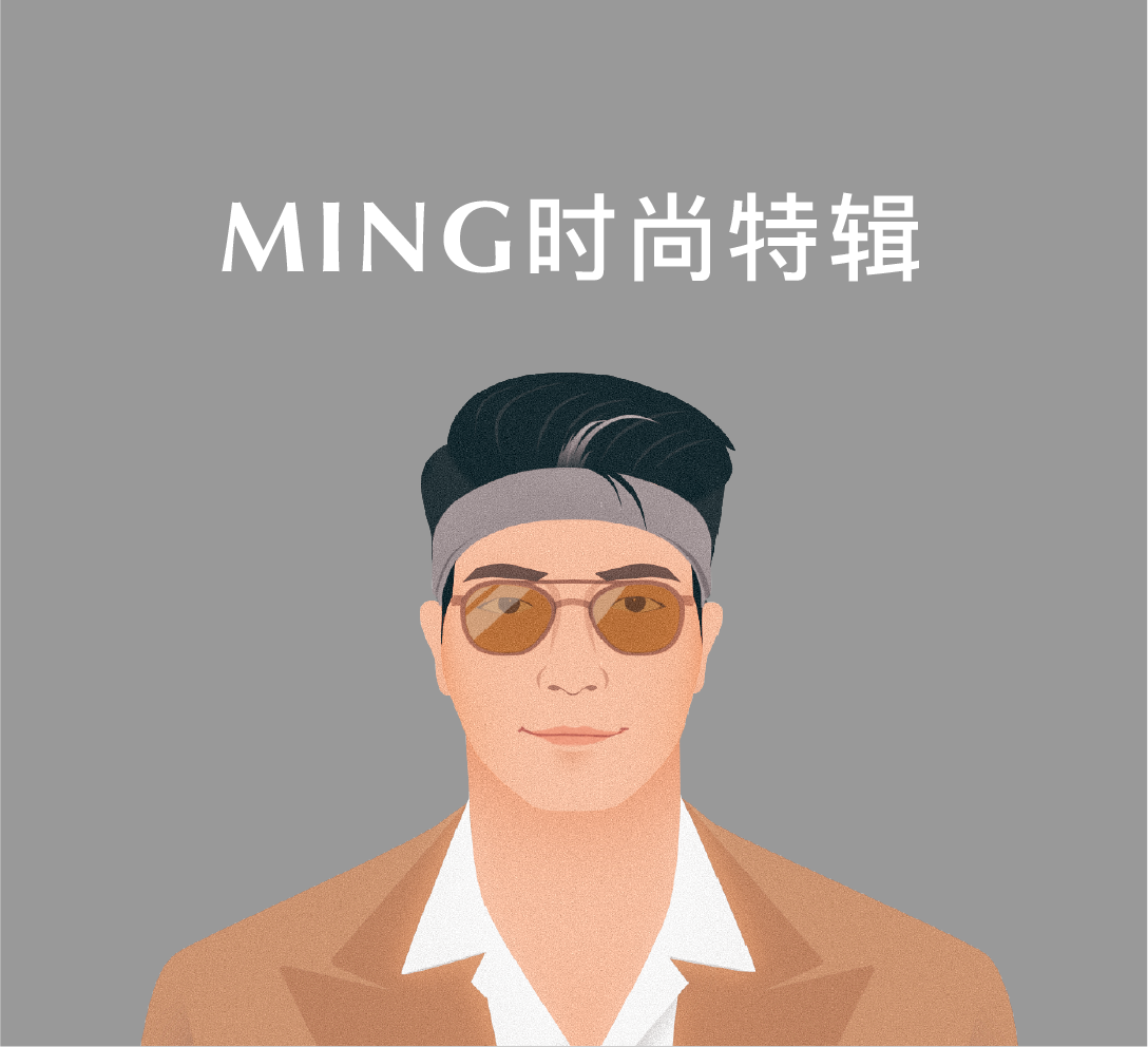 MING时尚特辑