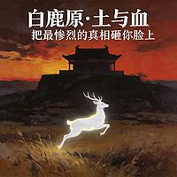 文渊听书｜黄土之上，岁月有声