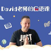 网红外教带你轻松开口说英语
