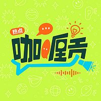 热点咖喱贡