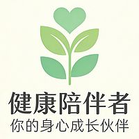 健康陪伴者