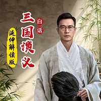 三国演义你不知道的那些事