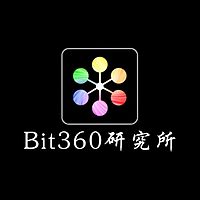 Bit360研究所