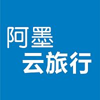 阿墨云旅行