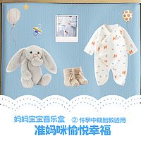 妈妈宝宝音乐盒2：准妈咪愉悦幸福（中期）