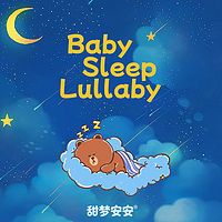 宝宝钢琴曲丨婴儿安抚音乐·摇篮曲