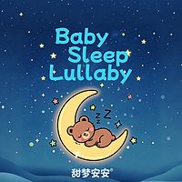 宝宝钢琴曲丨婴儿安抚音乐·摇篮曲