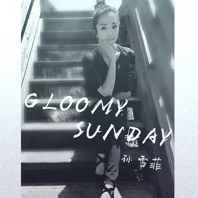 孙雪菲 ：Gloomy Sunday