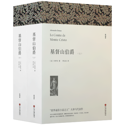 基督山伯爵